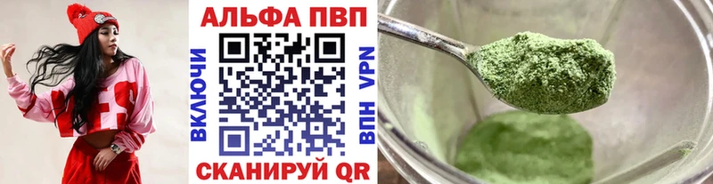 A PVP Соль  купить закладку  Лыткарино 