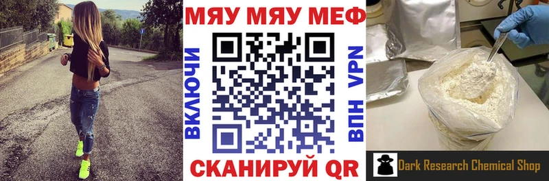 Меф mephedrone  где продают   Лыткарино 