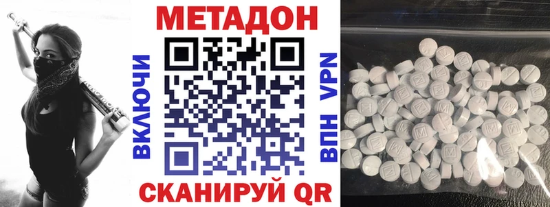 Метадон белоснежный  Лыткарино 